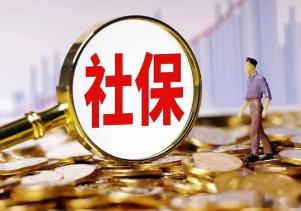 福建推出两项社保费便民新举措