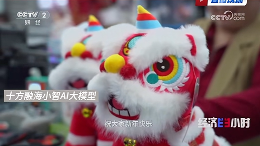 从华强北清明消费热潮看AI硬件崛起：十方融海小智AI的开源赋能之路