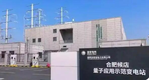 安徽今年计划推动超300个量子应用场景落地