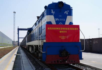 首列邯郸至昆明快速多式联运班列开行