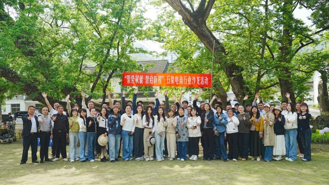 石泉县经贸科技局：从云端到身边 电商沙龙搭建行业共生发展平台