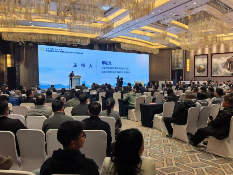 九源基因高新技术生物材料骨优导® 湖南省医学会脊柱外科学专业委员会2026年学术年会圆满落幕