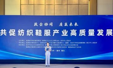 福建赋能纺织鞋服产业高质量发展对接活动在晋江举办