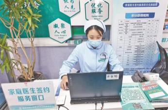 黑龙江：家庭医生守护万家安康
