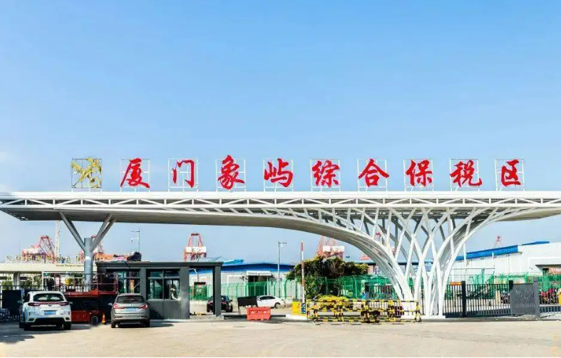 事关综保区扩能提质，我国“上新”24条措施