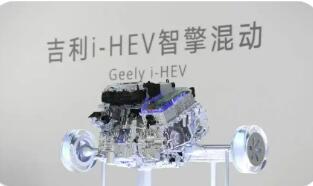 吉利汽车发布新一代AI油电混动技术