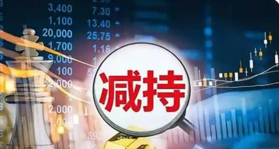 证监会新规精准打击违规减持