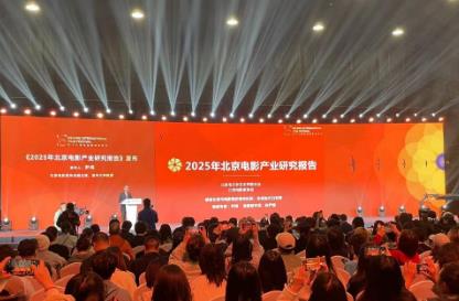 120亿票房 669部立项 北京凭什么成为中国电影市场“风向标”？