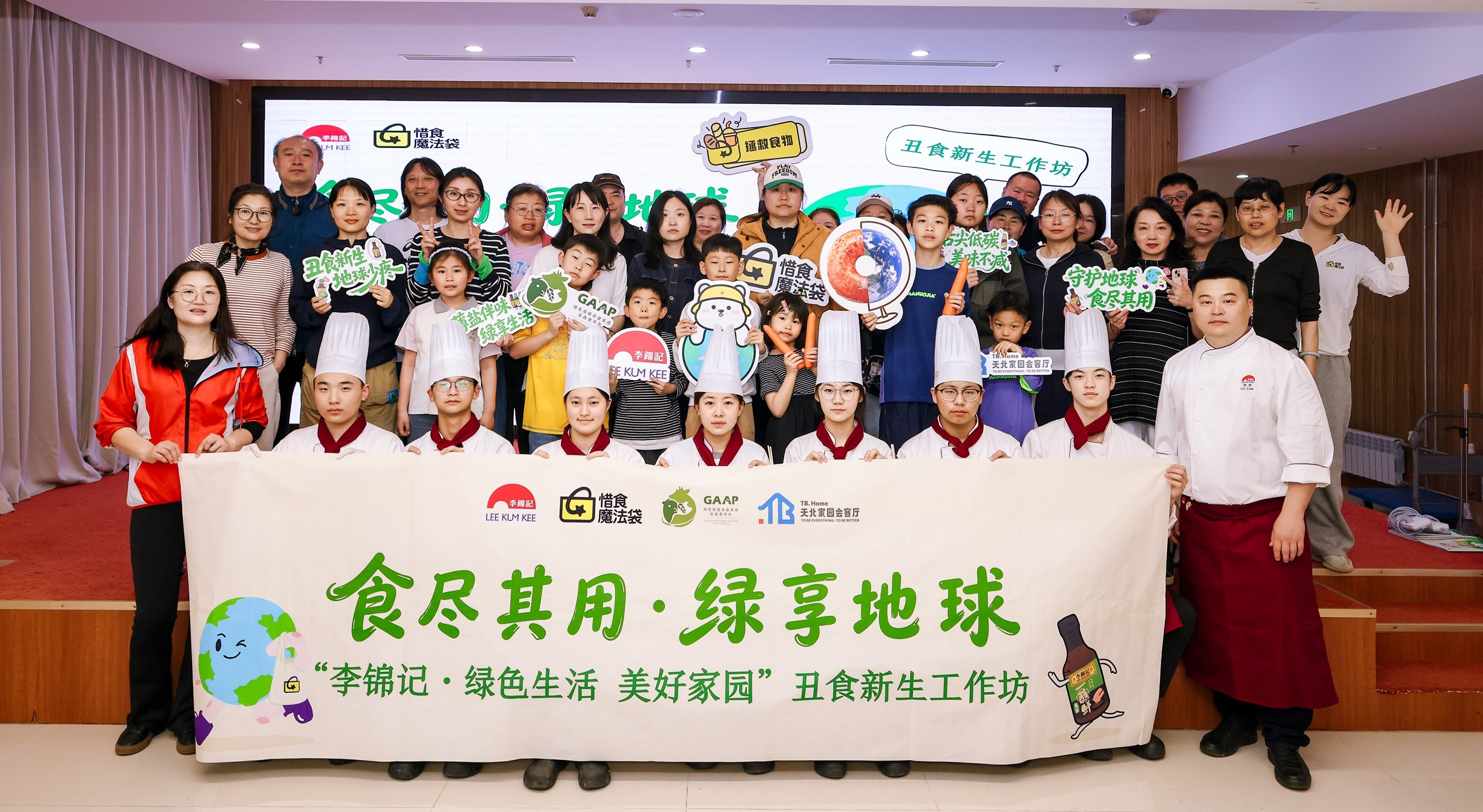 绿色生活·绿色消费：李锦记新生工坊，以“绿色”烟火气守护地球家园