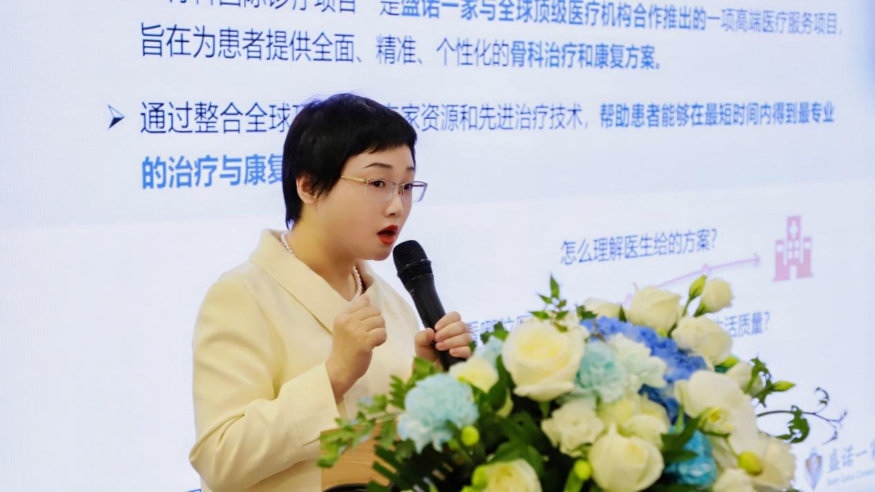 聚焦复杂骨科精准决策，盛诺一家发布“骨科国际诊疗项目”