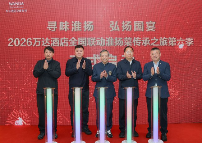 寻味淮扬 弘扬国宴｜万达酒店淮扬菜传承之旅第六季正式启动