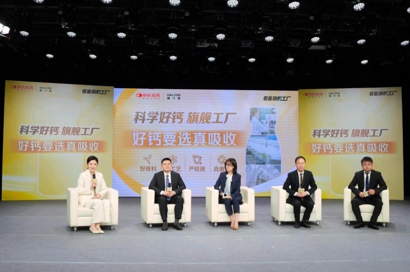 《看鉴科学选钙》・「好钙要选真吸收」 钙尔奇携手京东买药联合发布“糖骨共管”共识行动