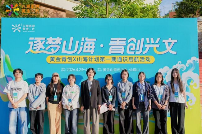 山海携手育青创 国企赋能助振兴—兴文县“山海计划”通识启航活动成功举办