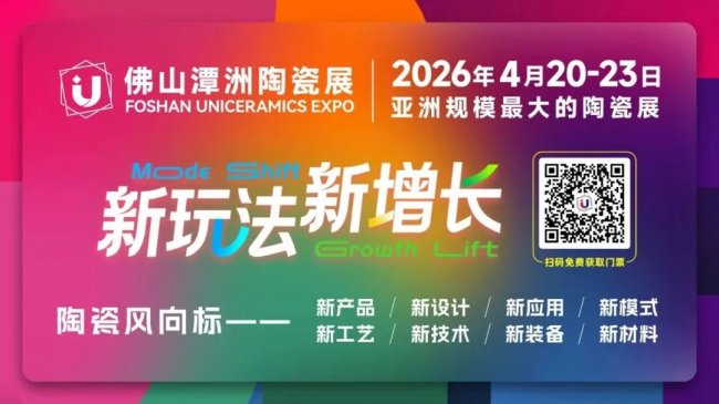 新明珠绿材闪耀2026佛山潭洲展，“绿色创新+战略合作”共筑产业新未来