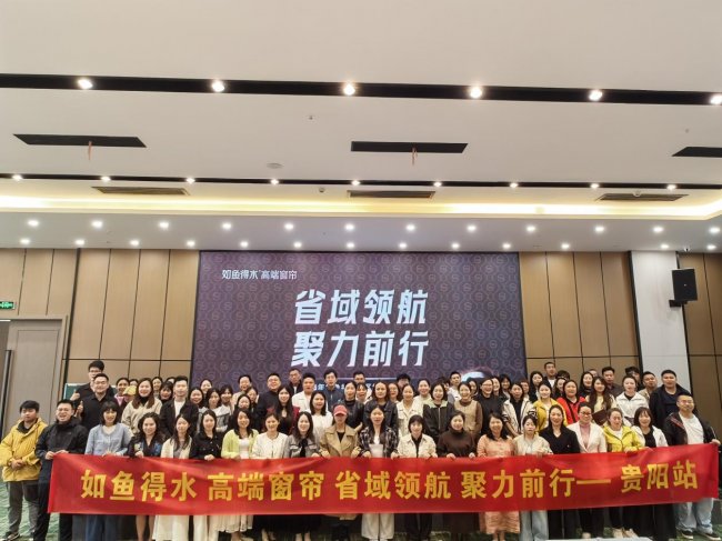 挺进西南西北，锻造破局尖刀 | 如鱼得水「深睡大师2」贵阳、西安省区集训告捷