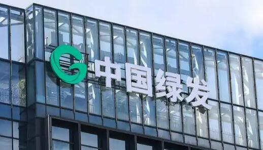 中国绿发启动第三届生态文明行动月 品牌体系全面焕新