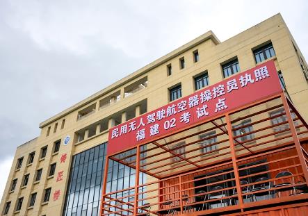 校企共建“飞手摇篮”！福建首个大型无人机人才培养基地落成