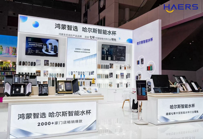 深圳礼品展：智能杯壶进入“钛时代”，哈尔斯抢先完成全场景布局