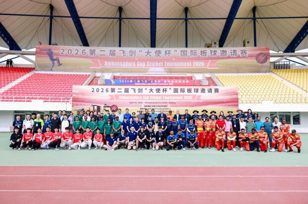 2026第二届飞剑