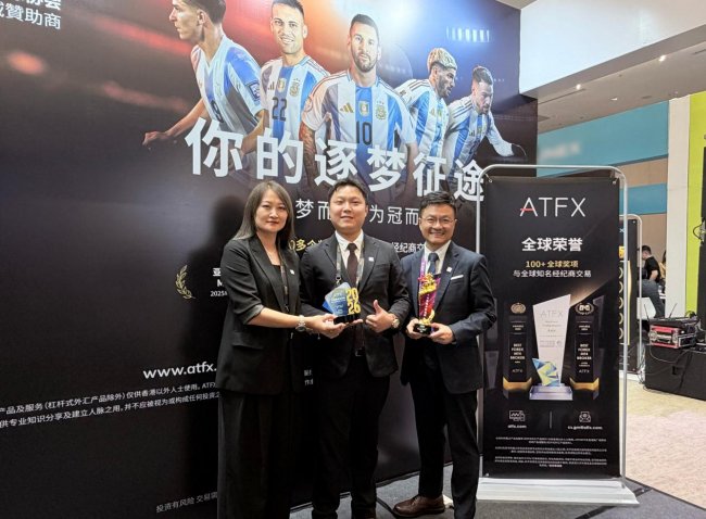 双奖加冕！ATFX斩获最佳经纪商、十大名师奖，科技实力再获认可
