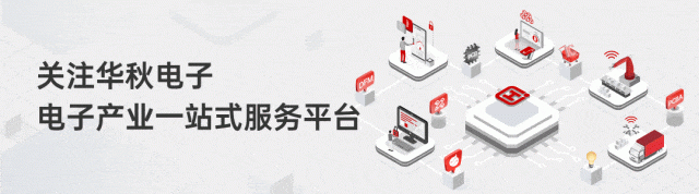 八城巡讲圆满收官！华秋×CSDN AI智能硬件创业创新论坛 赋能硬件创新