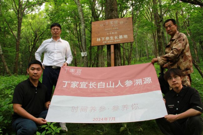 丁家宜：‘人参科技养肤专家’的底气从何而来？