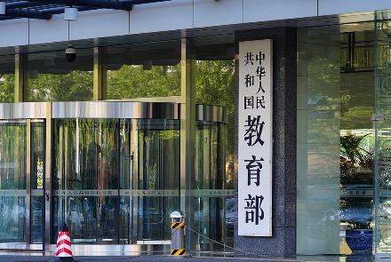 《普通高等学校本科专业目录（2026年）》发布