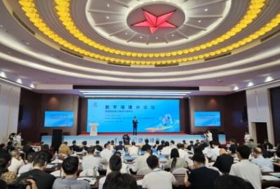第九届数字中国建设峰会“数字福建”分论坛在福州举行