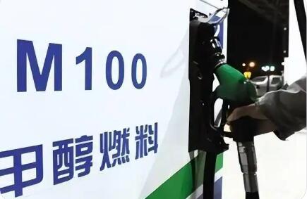 液态新能源价值凸显，甲醇电动产业化提速