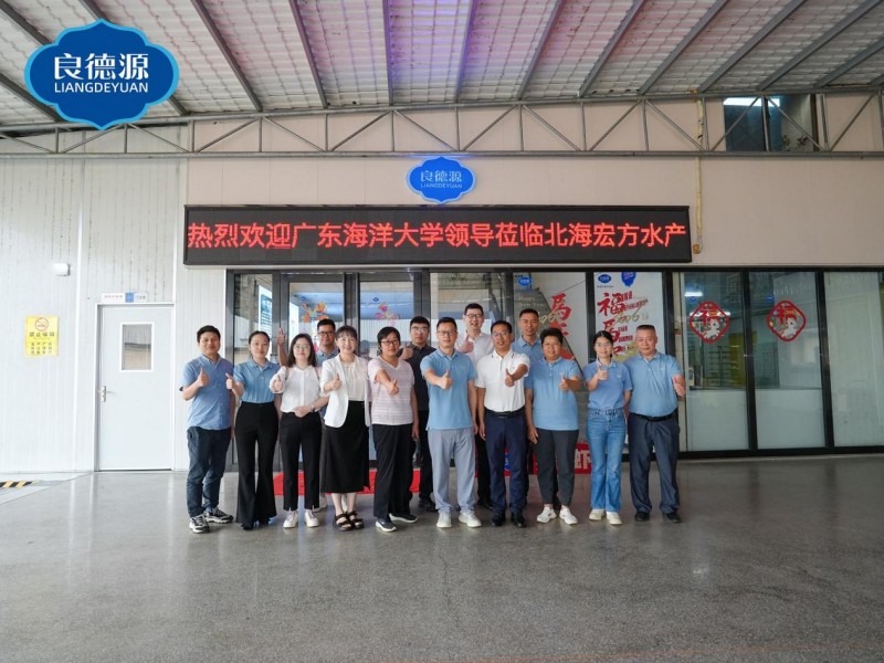 良德源×广东海洋大学：攻坚虾滑产业痛点，共筑水产行业新标杆