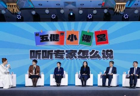 儿童青少年“五健”促进行动启动式在京举行