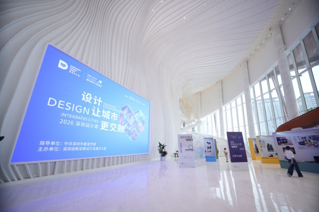 十方融海亮相2026深圳设计周 以AI创新赋能城市发展与产业升级