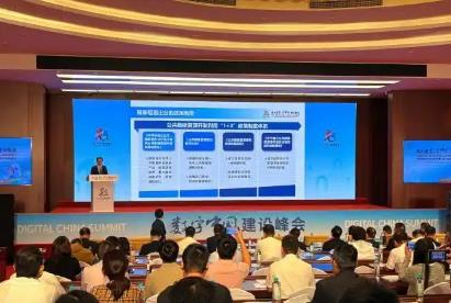 福建发布多项数字政策成果 驱动数据价值释放