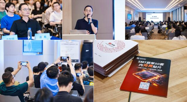 八城巡讲圆满收官！华秋×CSDN AI智能硬件创业创新论坛 赋能硬件创新