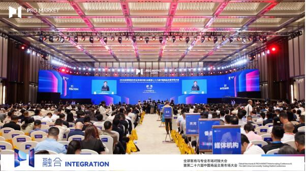 首届全球客商与专业市场对接大会盛大启幕 广州国际轻纺城携手国家级平台签约