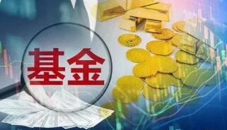公募基金一季报“成绩单”出炉　持股市值“失血”近万亿元