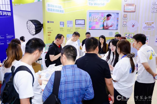 背单词新潮流！百词斩单词机亮相第87届教育装备展，用户已超200万