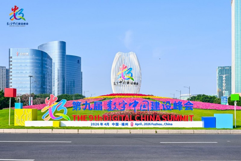 地上铁亮相数字中国建设峰会：以数智化破局车辆资产运营管理难题