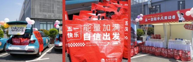 握紧方向盘的人，也需要一个称心的家：五一前夕，太平洋房屋为上海出租车司机送去“安居礼包”