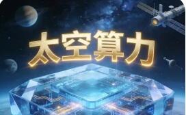 “天降算力”还需多久？