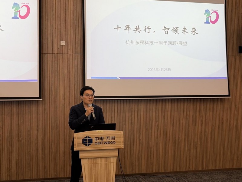 风华十载，筑梦远航——东华原子公司杭州东程成立十周年庆典暨新产品发布会圆满举行！