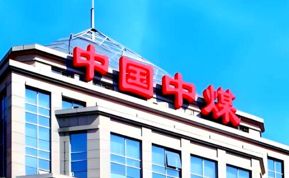 中国中煤实现首季良好开局