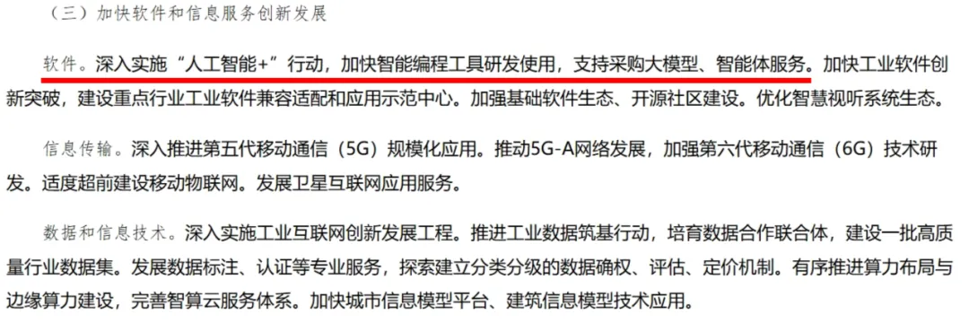 AI万亿级市场开启！九科信息bit-Agent引领企业级智能体规模化落地