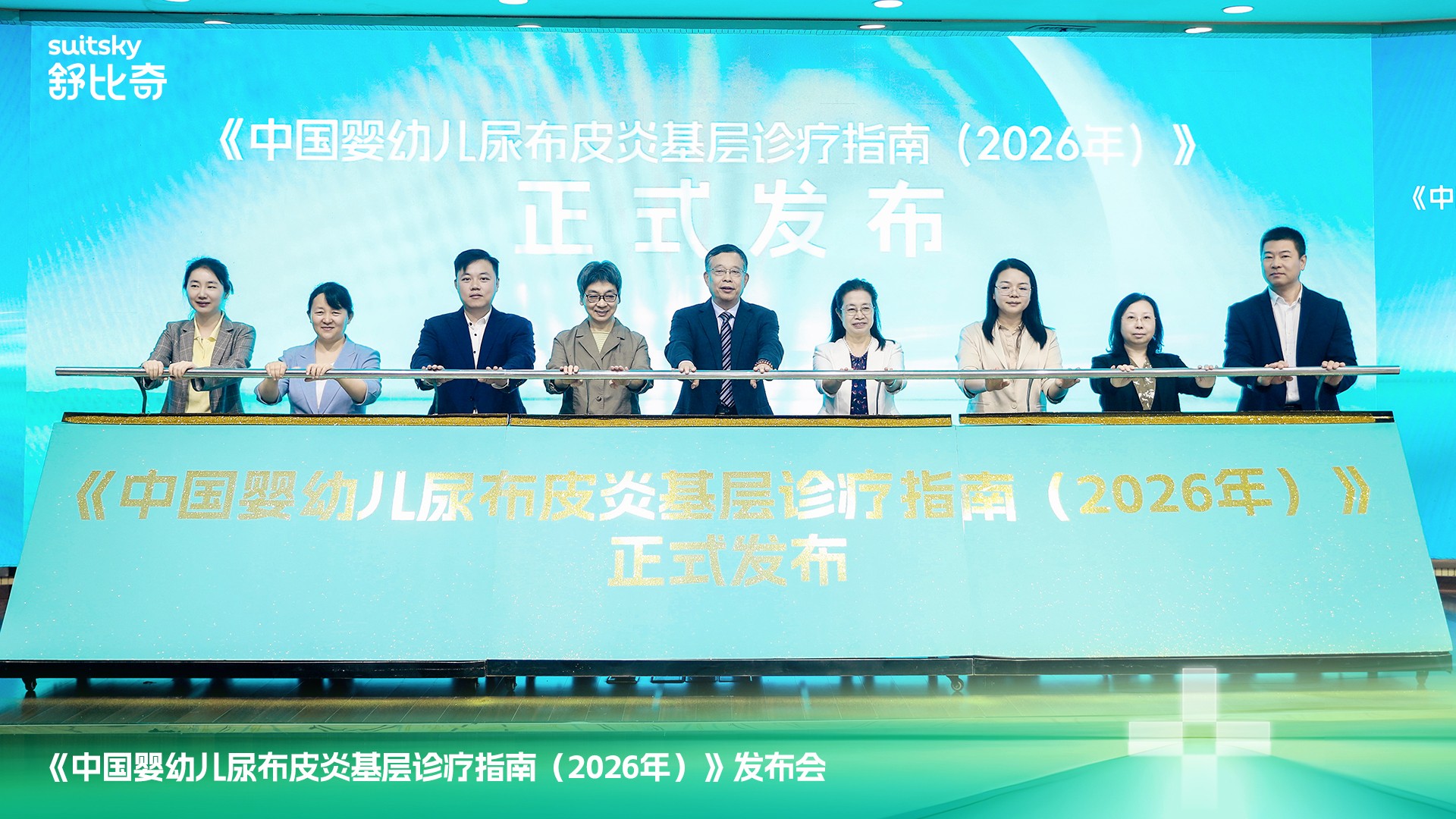 诊疗指南与护理宝典双轨落地：中国婴幼儿尿布皮炎防治迈入标准化、普惠化新阶段