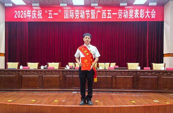 广西建工一建集团周业强荣获广西五一劳动奖章