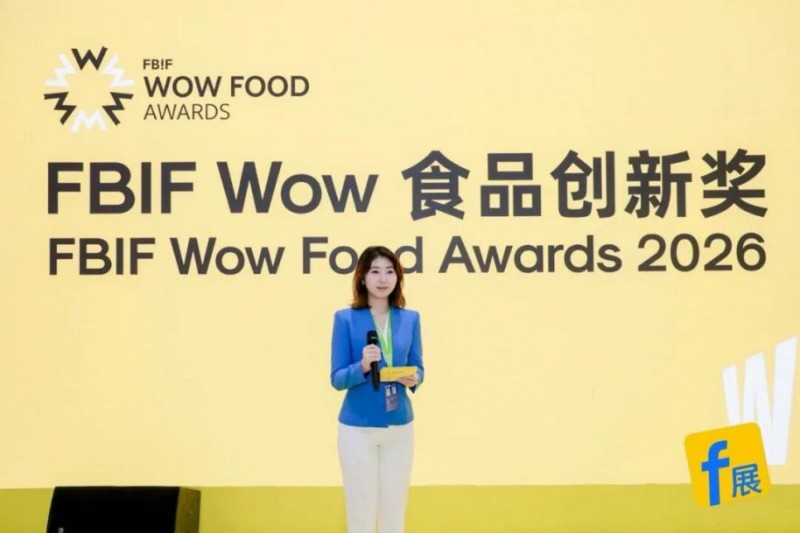 元斛「紫为上品」紫皮石斛原浆荣膺FBIF Wow食品创新奖“创新茶和植物饮料”奖