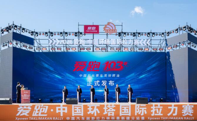 我国自主研发赛事级燃油实现突破