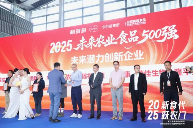2026深圳食博会·渔博会·茶博会三展同期！未来农业食品500强榜单申报火热进行中…