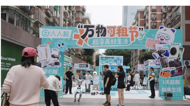 人人租万物可租节落地广州：理性消费与循环经济的双向奔赴