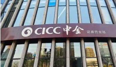 中金公司换股吸收合并东兴证券、信达证券草案出炉